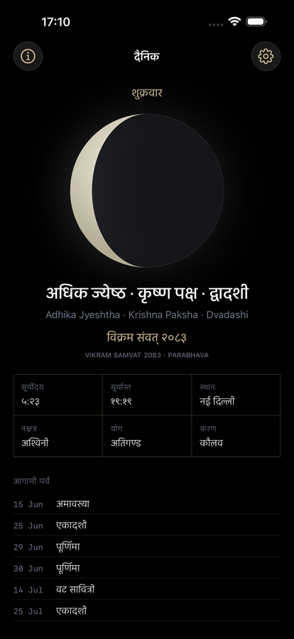 Dainik on iPhone showing the moon, tithi and panchanga in Hindi